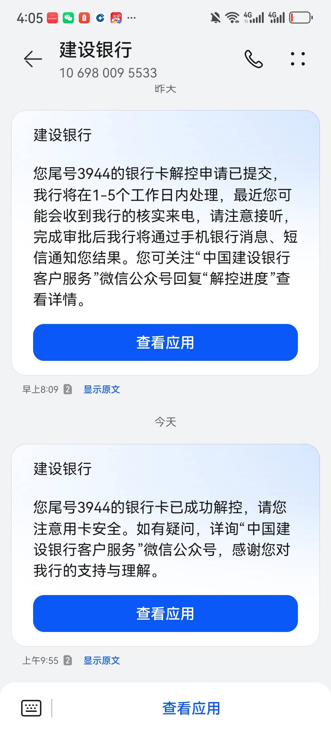 建行非柜可以自己手机银行申请解除了。

87 / 作者:两只猴子 / 