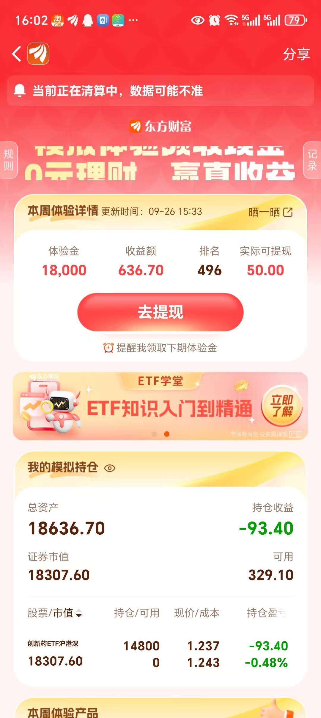 18000体验金，拿下50

24 / 作者:晓晓晓小197 / 
