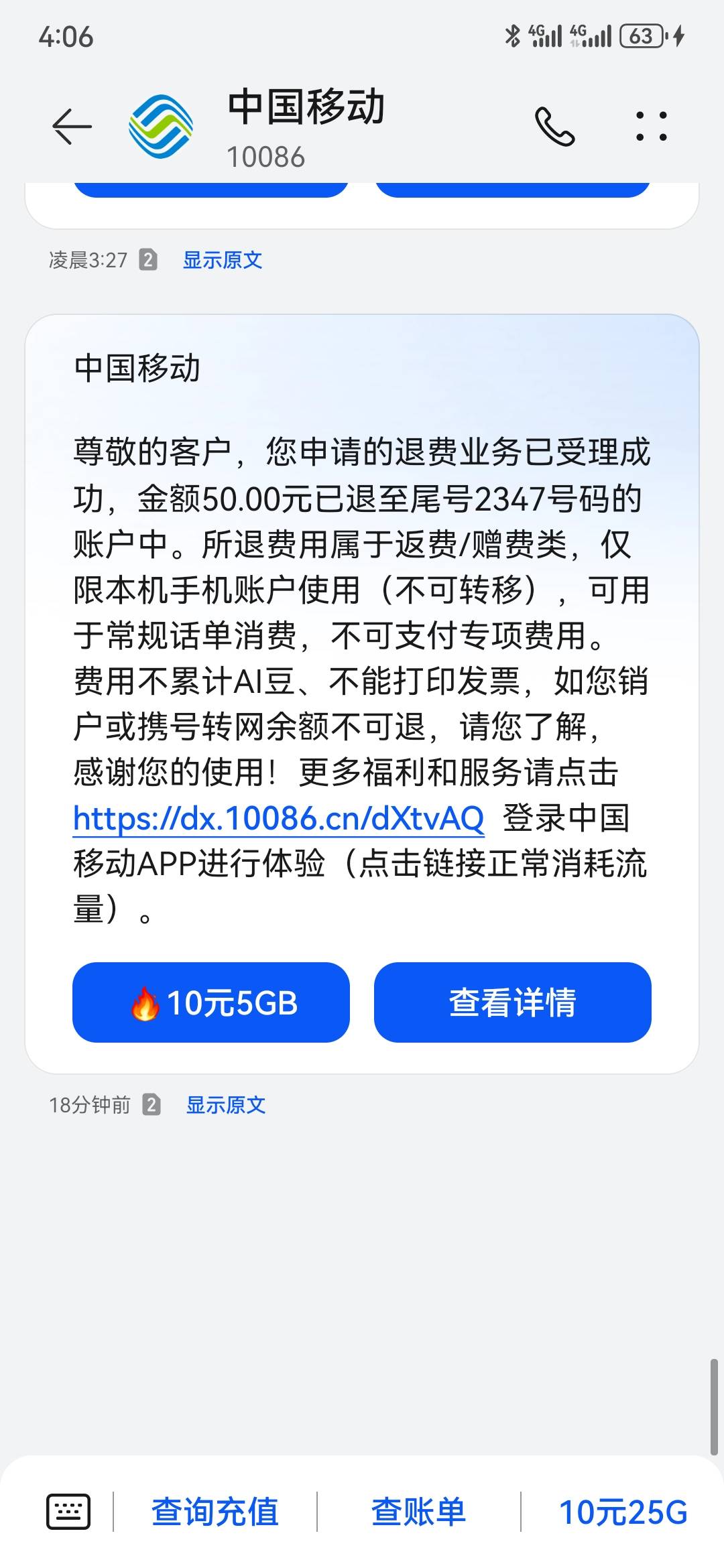 我昨天发的帖子，移动人人50毛。昨天移动bug，只要抽奖，就是影票。但是因为是bug，它69 / 作者:执念已碎 / 