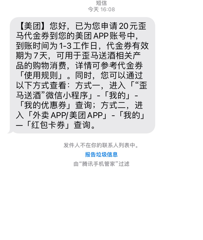 出一张歪马送酒20通用券，可以点歪马的所有酒，需要的联系

43 / 作者:关于春天的故事 / 