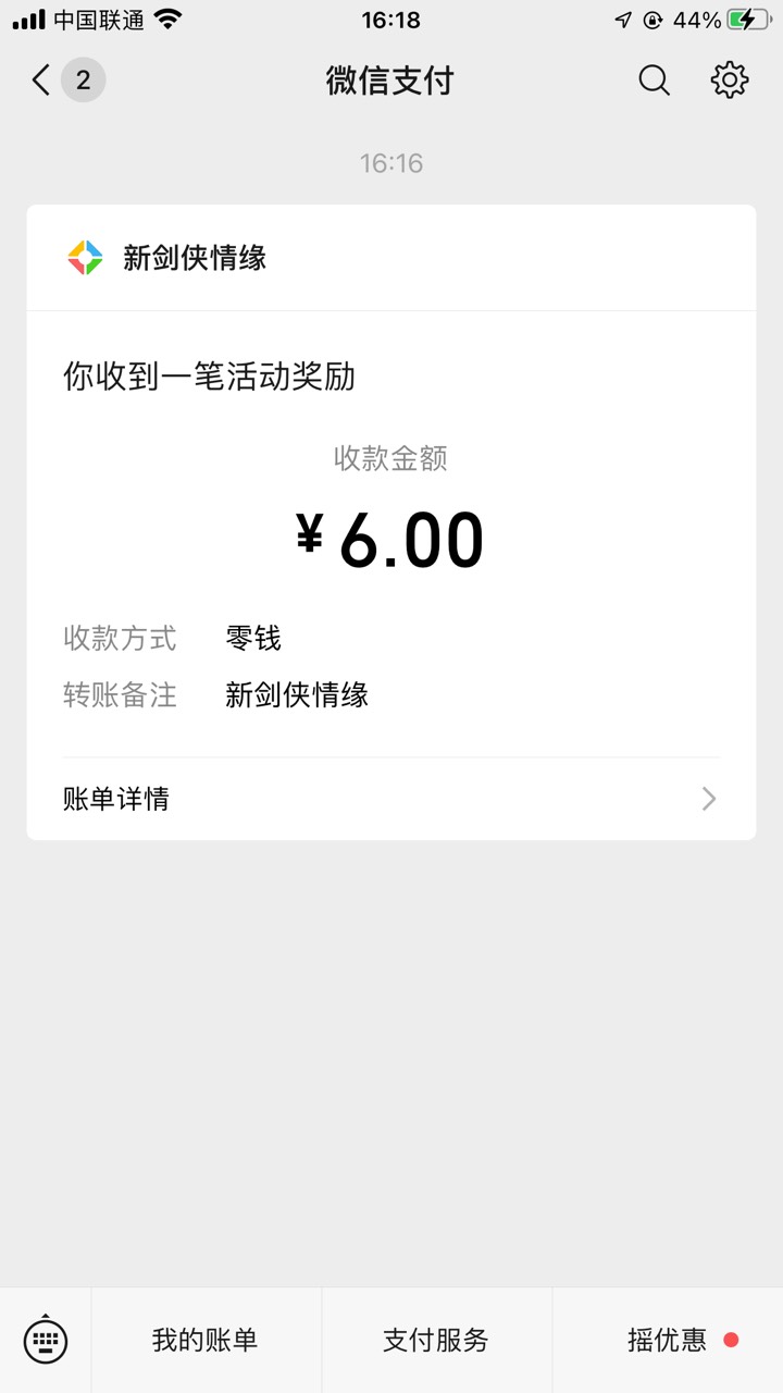 剑侠前天不是幸运，今天6个号都是幸运儿了

44 / 作者:从前从前从前从前1 / 