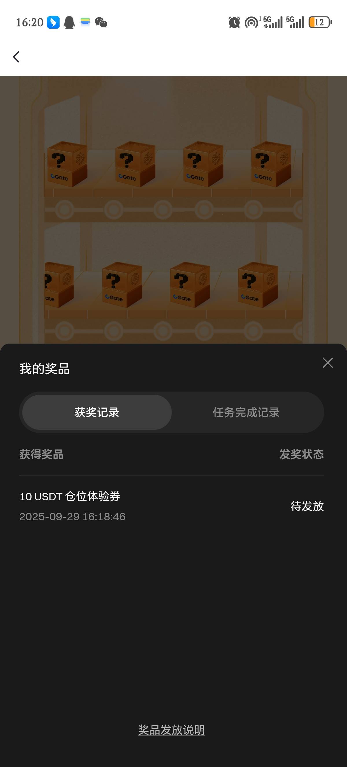 芝麻开门公共中秋节免费抽奖一次


42 / 作者:我不是挂壁仔 / 