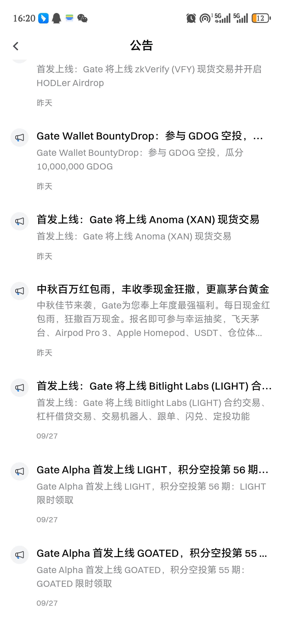 芝麻开门公共中秋节免费抽奖一次


80 / 作者:我不是挂壁仔 / 