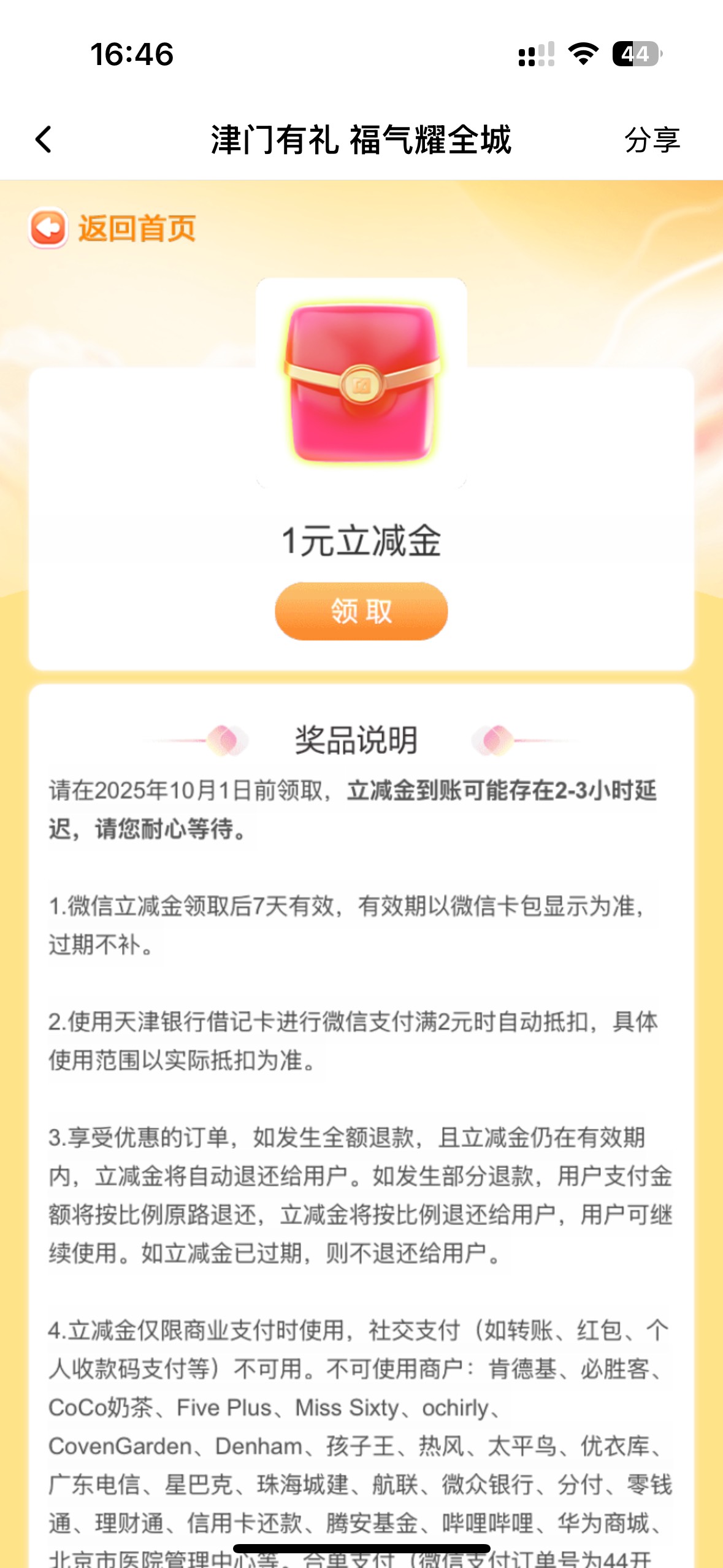 谁知道怎么提链接啊

79 / 作者:有大毛找你 / 