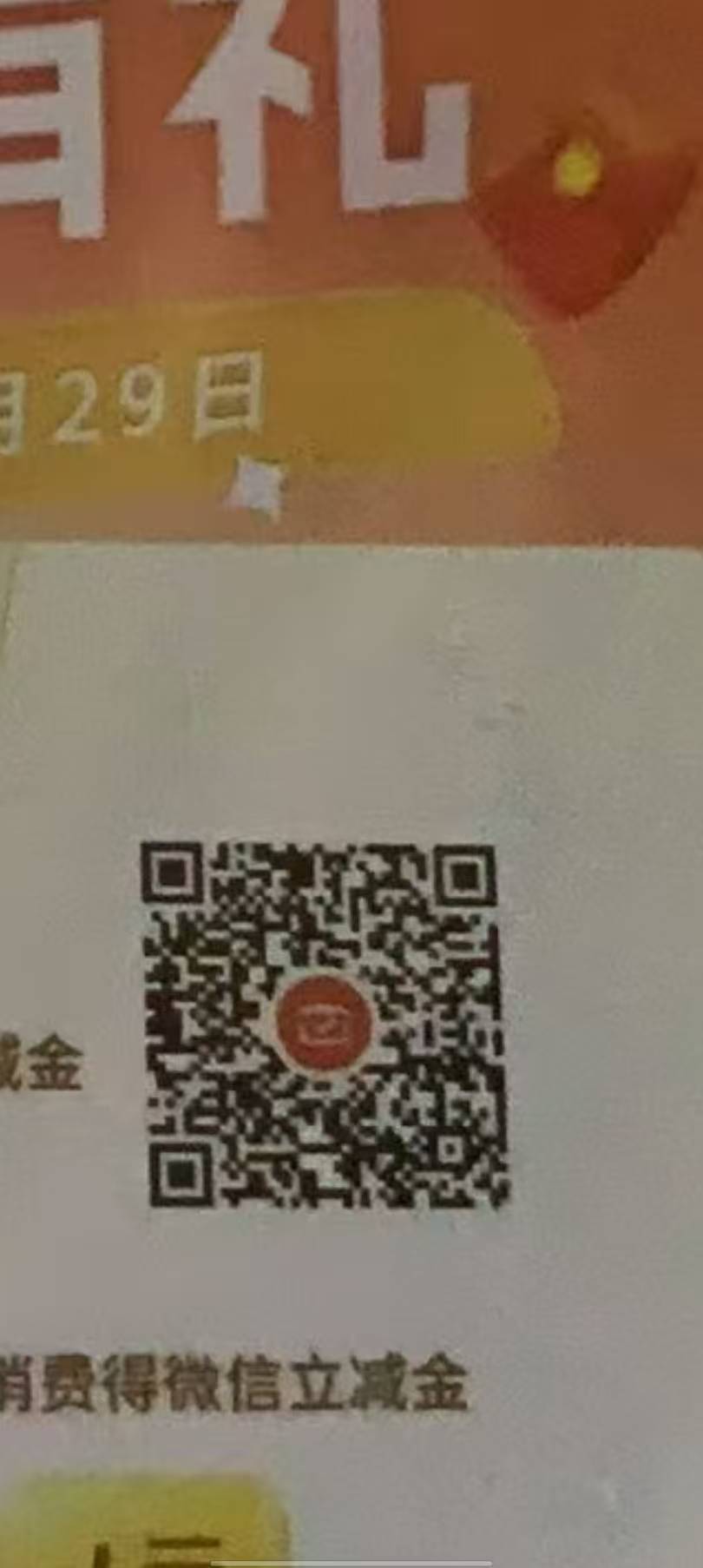 建行6.66通用立减金74 / 作者:我是小西西 / 