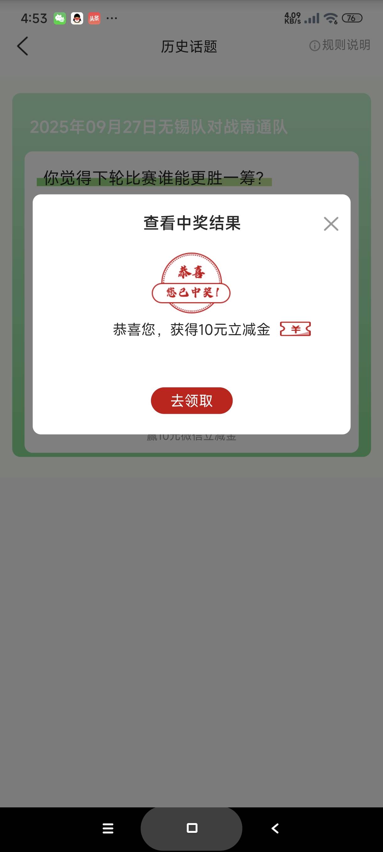 感谢江苏农商十元立减金，意外之喜

24 / 作者:富士山下147 / 