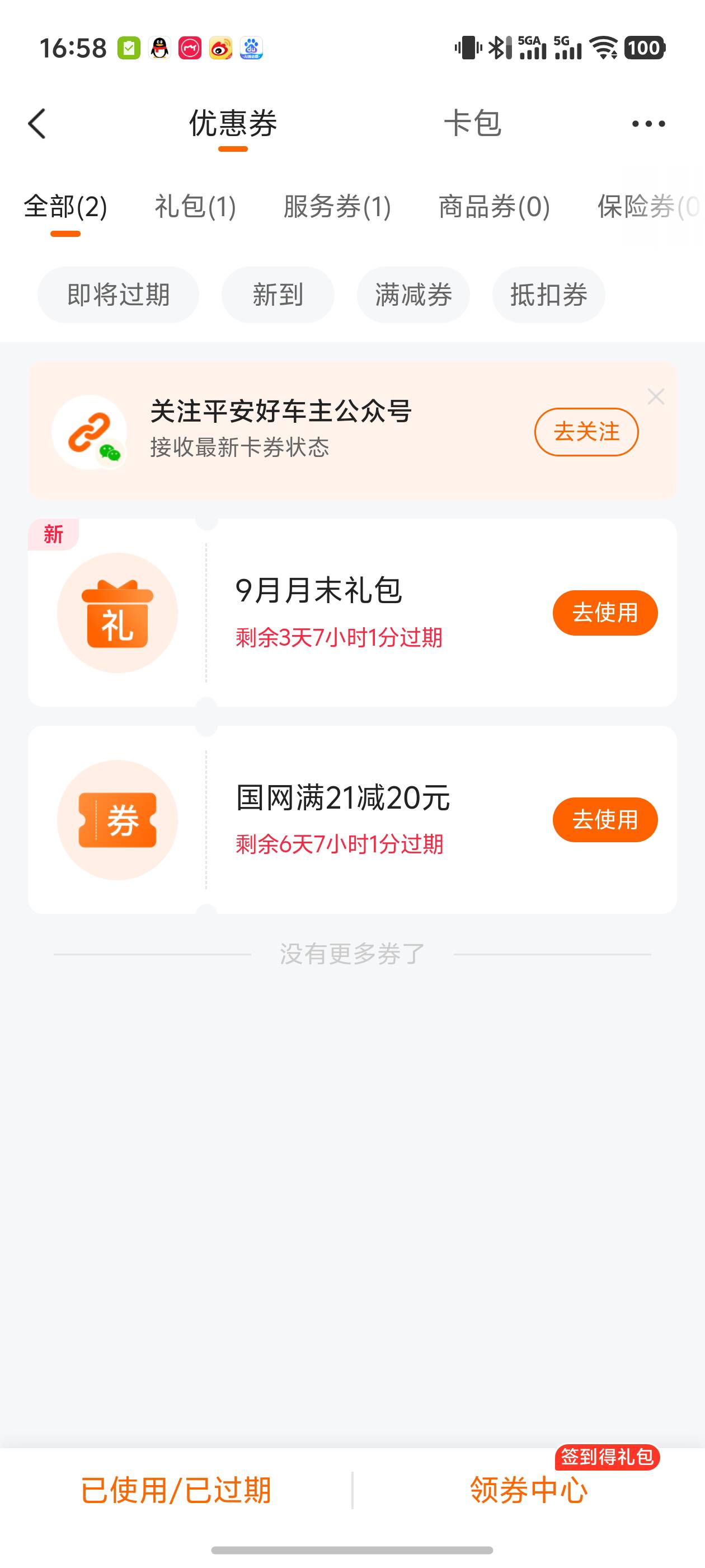 这个有人收没？刚看一老哥说收的，点进去一看帖子没了。想起来前两天我收到过短信 跑79 / 作者:loooco66 / 