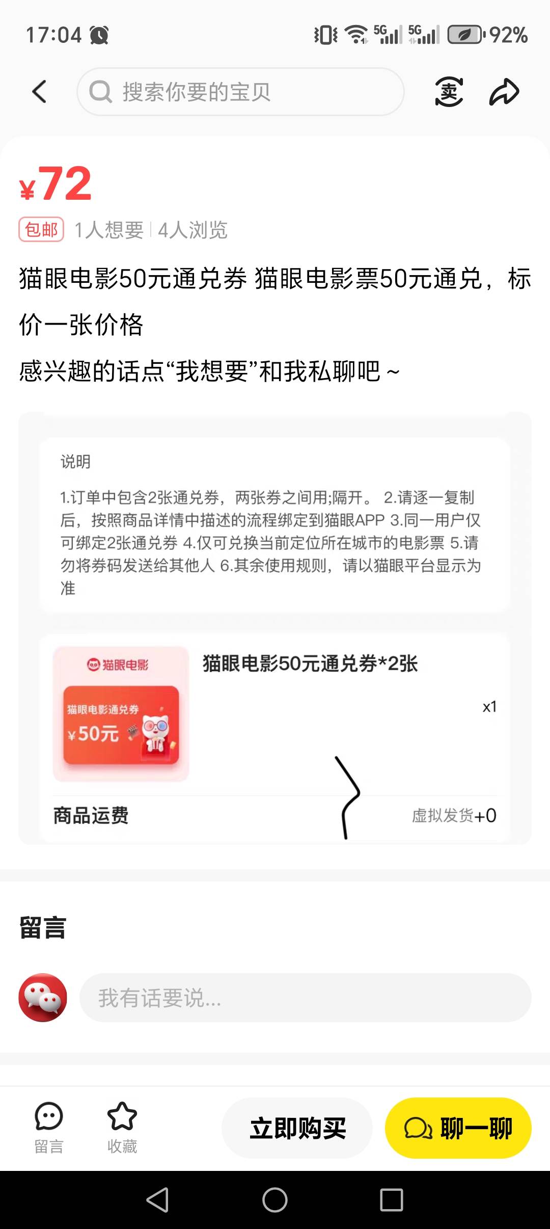 刷到这个，老哥帮看看合理吗？

19 / 作者:说我名字不合格 / 