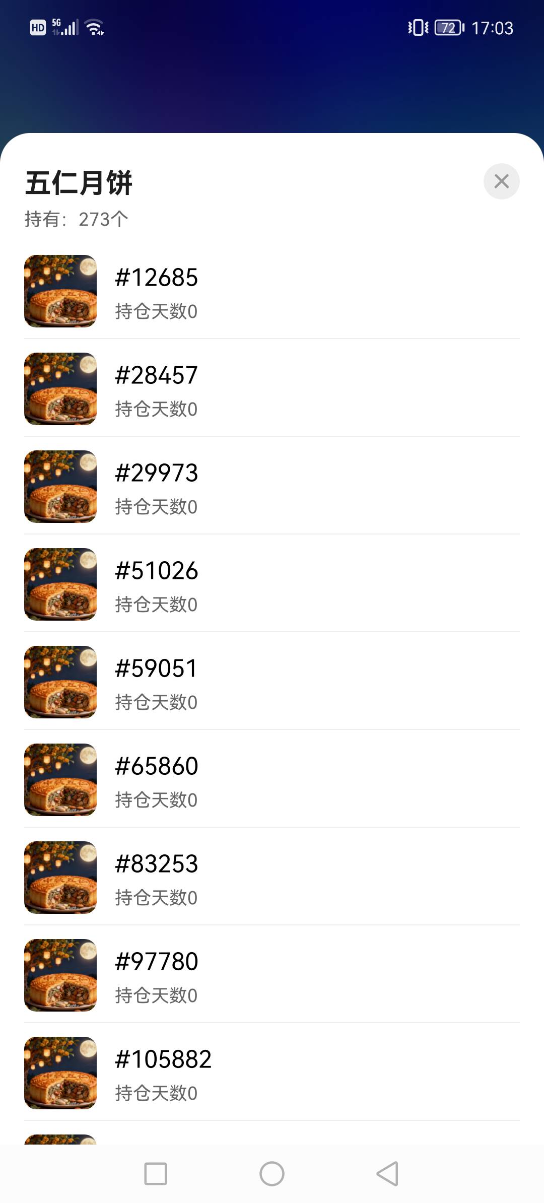 ib月饼到了，应该有四百万份左右，能卖3一个吗

83 / 作者:猪腰子大小 / 