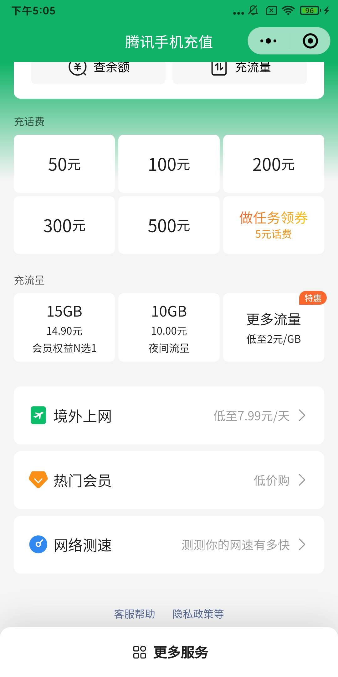 想冲个b话费都50起，经济这么好了吗

41 / 作者:重中之重学习的 / 