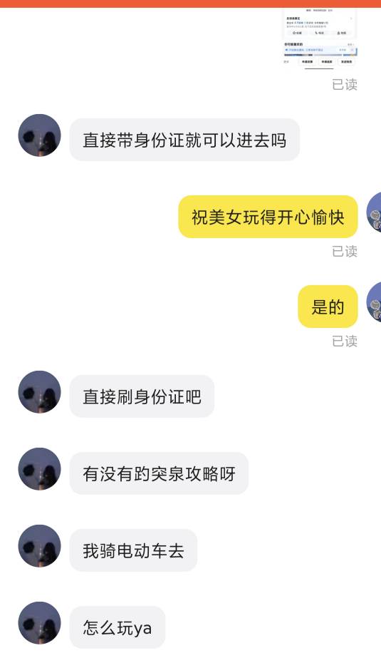 来聊聊你们遇到过的小仙女，比一比哪个更仙，我先来这是今天这个


56 / 作者:两个key / 