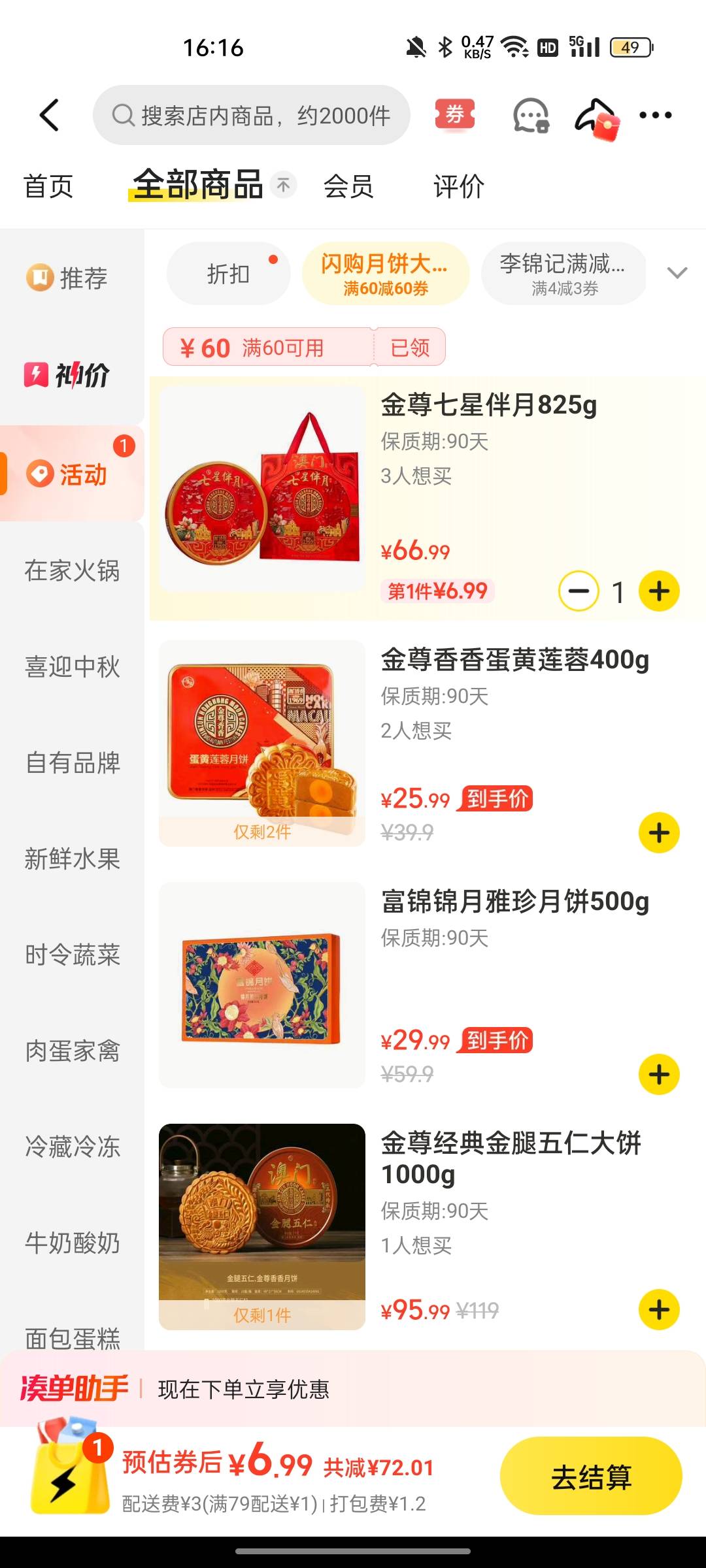 无头自己抽，跳转去美团app抽别用网页，没抽奖入口那就是没有，一共可以抽6次，抽完主88 / 作者:回望Yuki / 