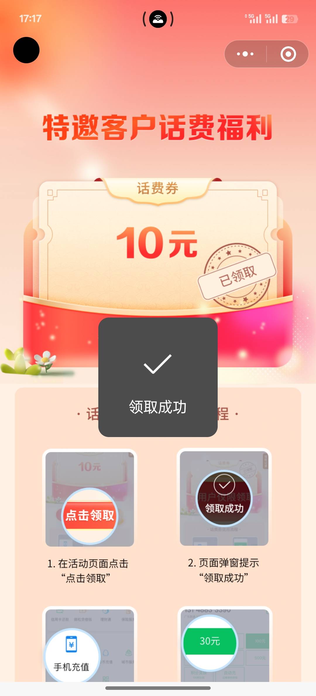 自测，刚发现卡包有个话费券


100 / 作者:挂壁老大哥 / 