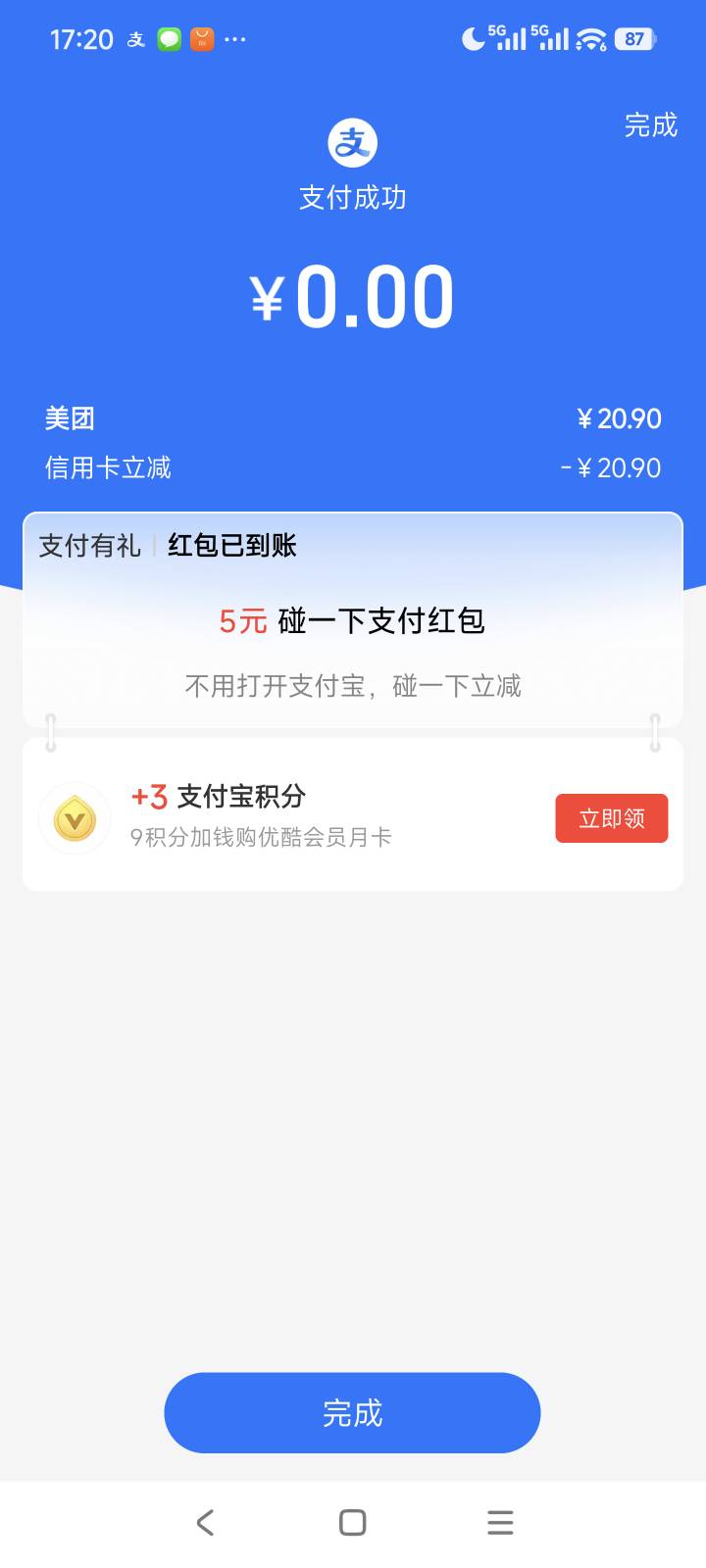 成了成了我成了哈哈哈哈，白吃一顿小蚕还返16

42 / 作者:神抢单 / 
