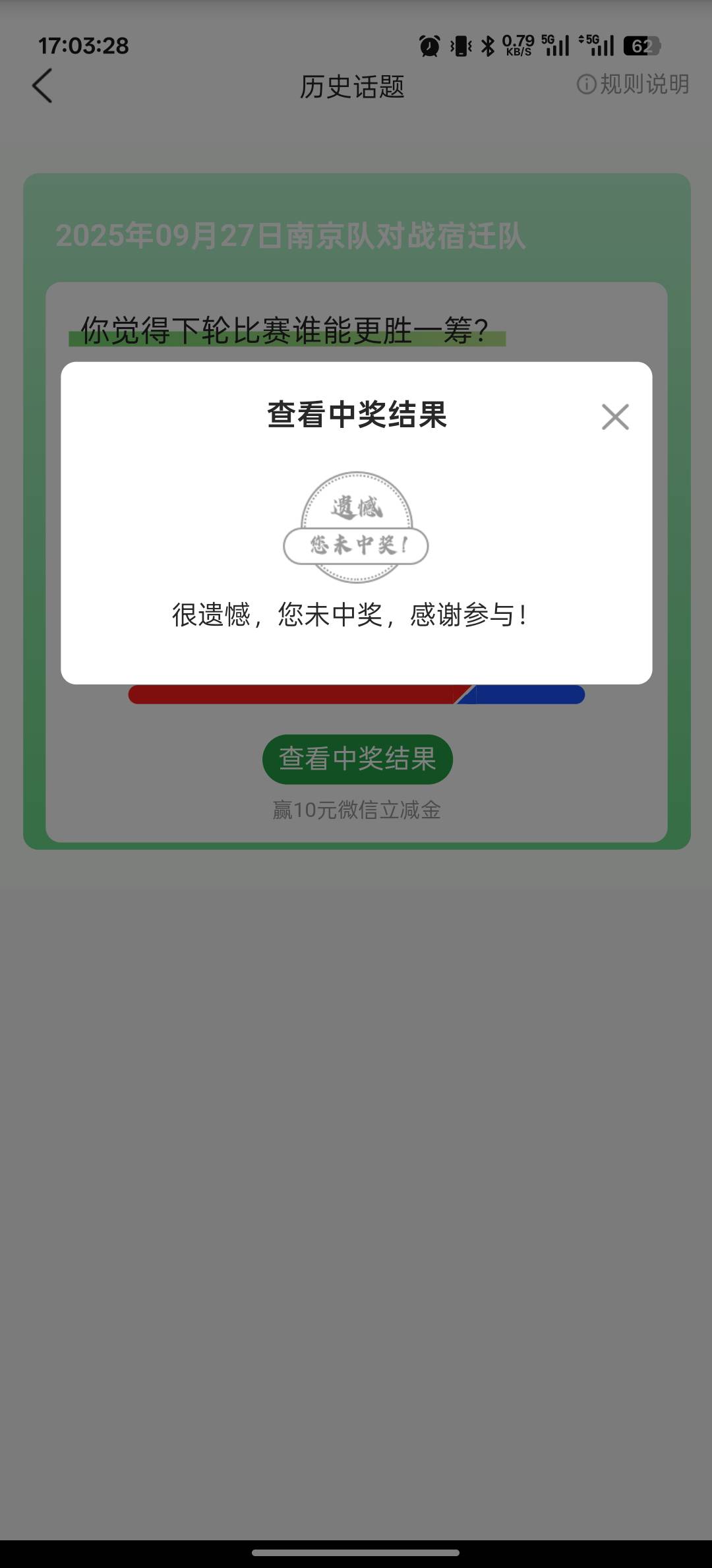 江苏农商前两天玩了的。速度搜索苏超，基本都是10

97 / 作者:花主 / 