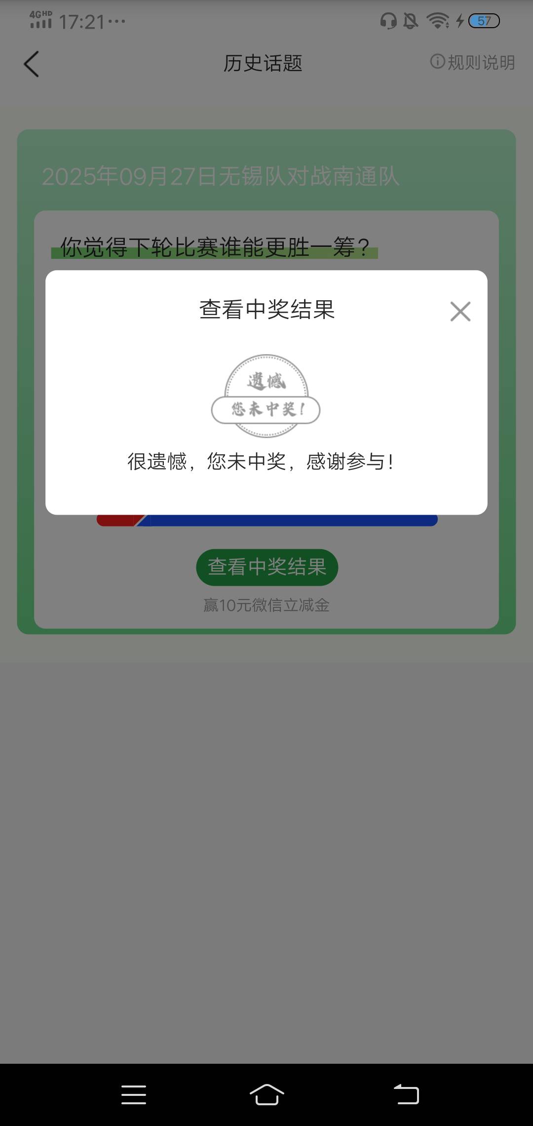 江苏农商银行，搜苏超参加了的看你们中了没

59 / 作者:生命潦草 / 