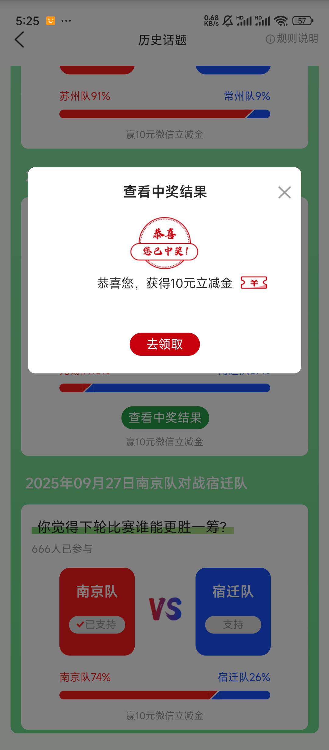 江苏农商银行，搜苏超参加了的看你们中了没

12 / 作者:杨先森丫 / 