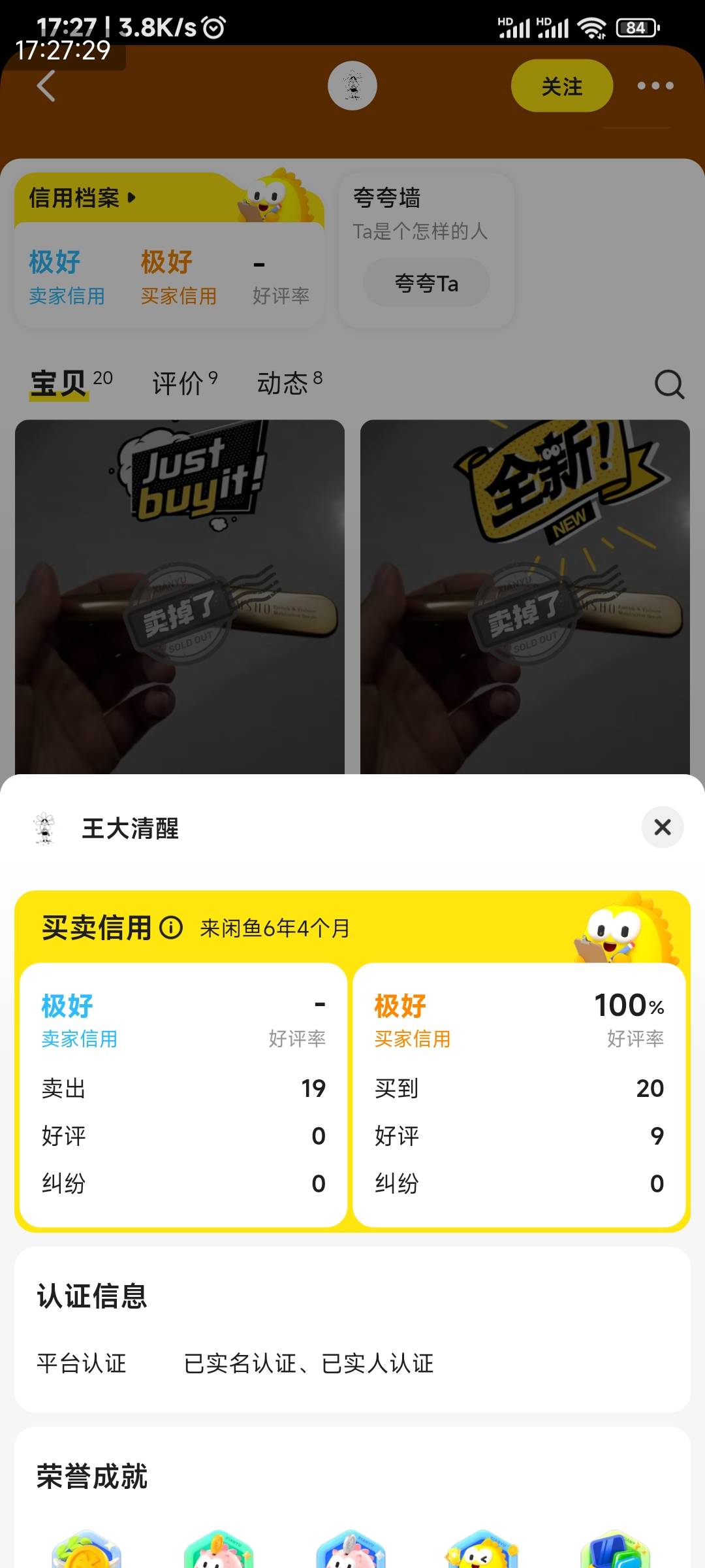 都是不收货的，拿鱼当淘宝了。等自动收货

32 / 作者:申毛度日 / 