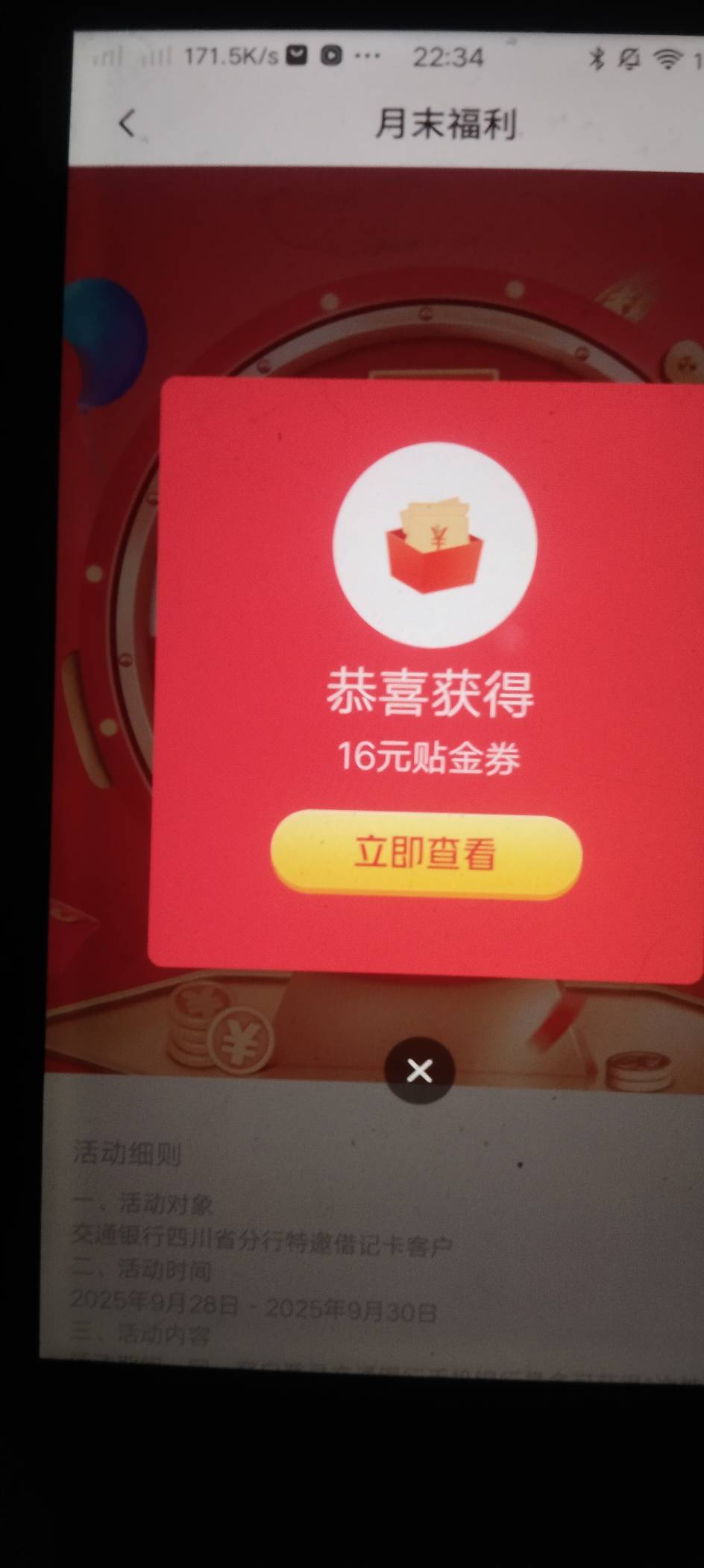 老哥们，四川交行特邀这个你们T出来了吗？  我扫经营码商家码都不抵扣

9 / 作者:ρāSoη / 
