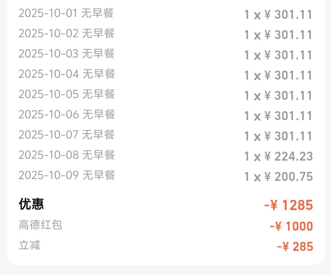 又出了三张3000-1000，400润。有没有想一块拼团的，价格你们想多少出给我呢

89 / 作者:日落黄昏 / 