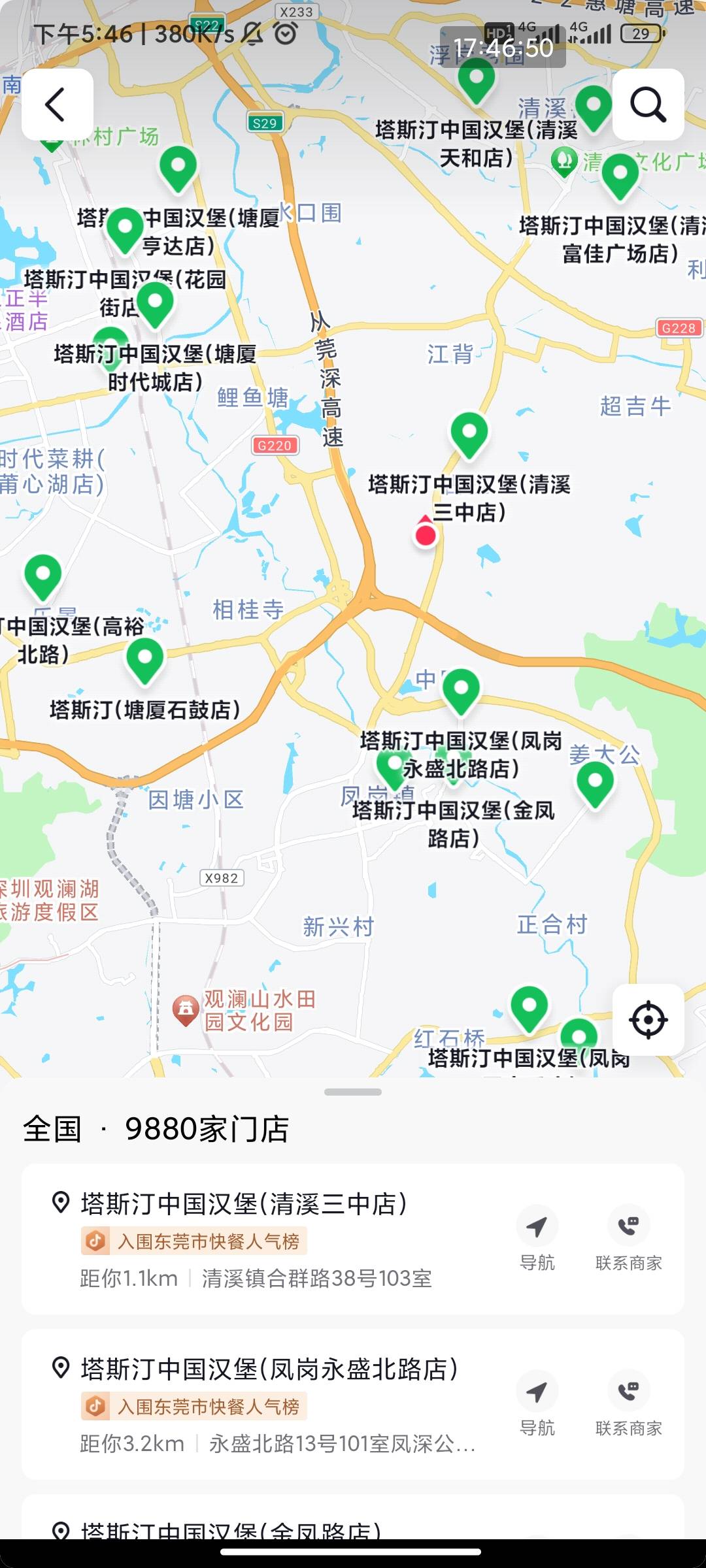 出两个抖音塔斯丁，有没有老哥收？9980家店可用，理论上全国可用



90 / 作者:此去经年不识 / 