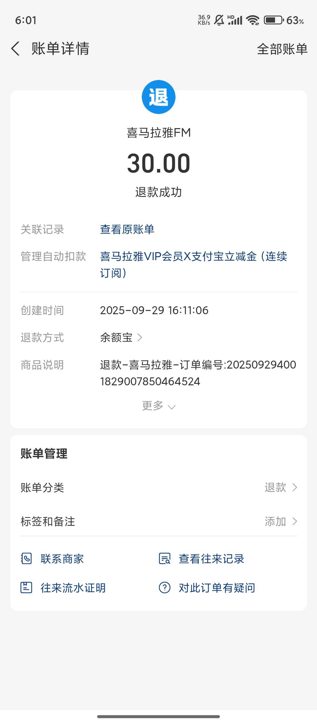 喜马拉雅可以退，已经到了


3 / 作者:沐骥橙 / 