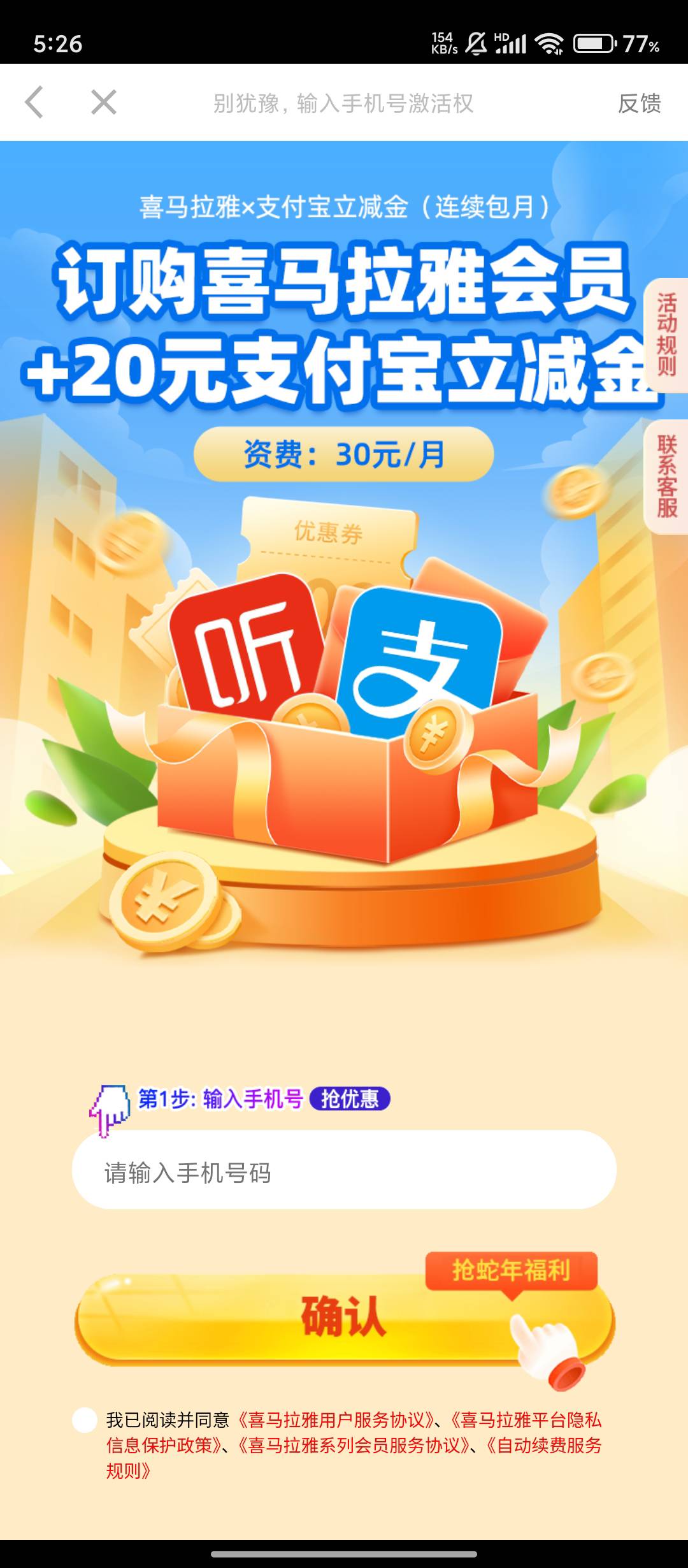 喜马拉雅可以退，已经到了


30 / 作者:沐骥橙 / 