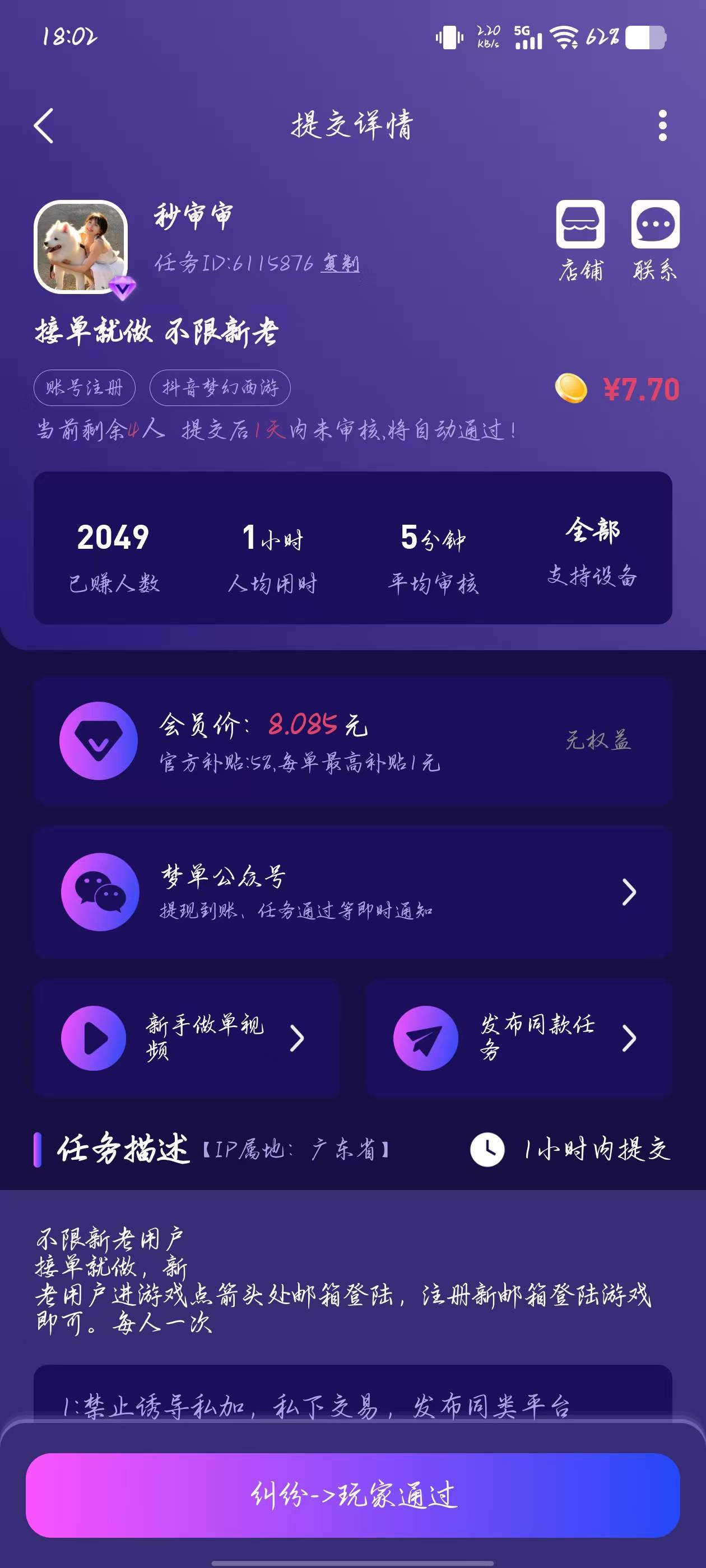 这s.b笑死我了，我完全按他要求做的，然后呢说我带了什么字不通过，我举报他，他还说16 / 作者:小黄人- / 