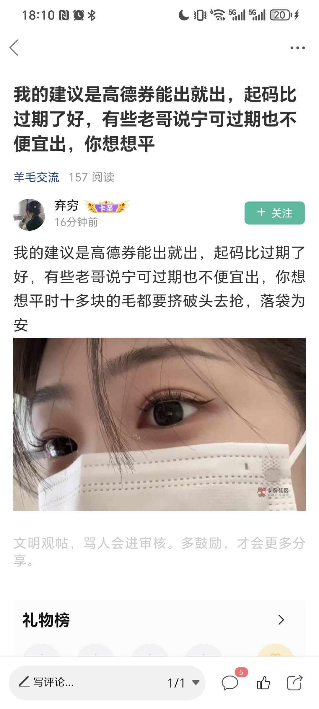 老哥肯定是贩子我也是 

57 / 作者:我爱小小孟 / 