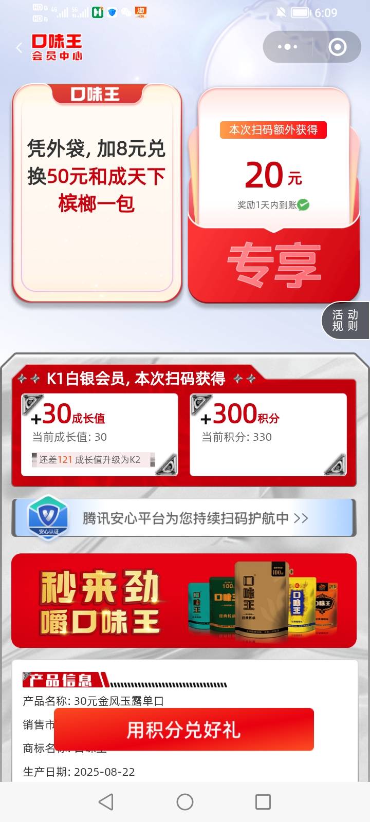 怎么办？50的没货了，我还有20免单券没用呢。去别的店能不能换？

40 / 作者:到底是哪个好 / 