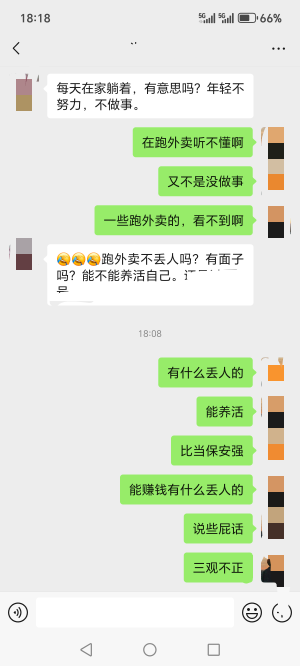 老哥们，我被家里人骂了，当众包仔送外卖真的很丢人吗？？？非要我去当厂苟？

96 / 作者:烟火里的尘埃11 / 