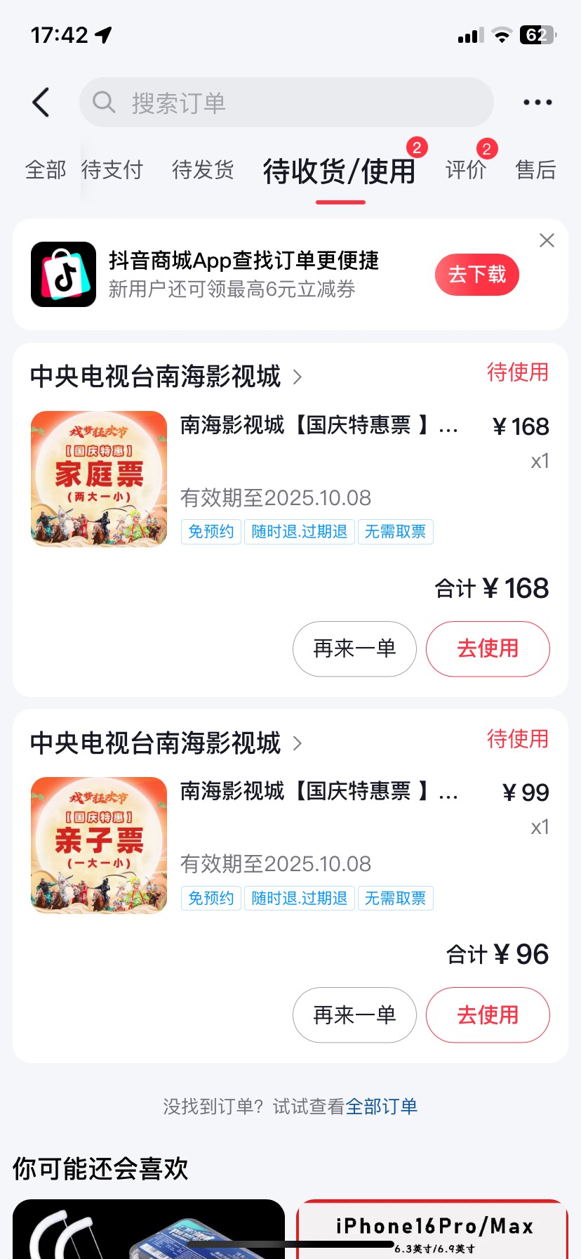 有没有收这种票的

61 / 作者:落叶随风i / 