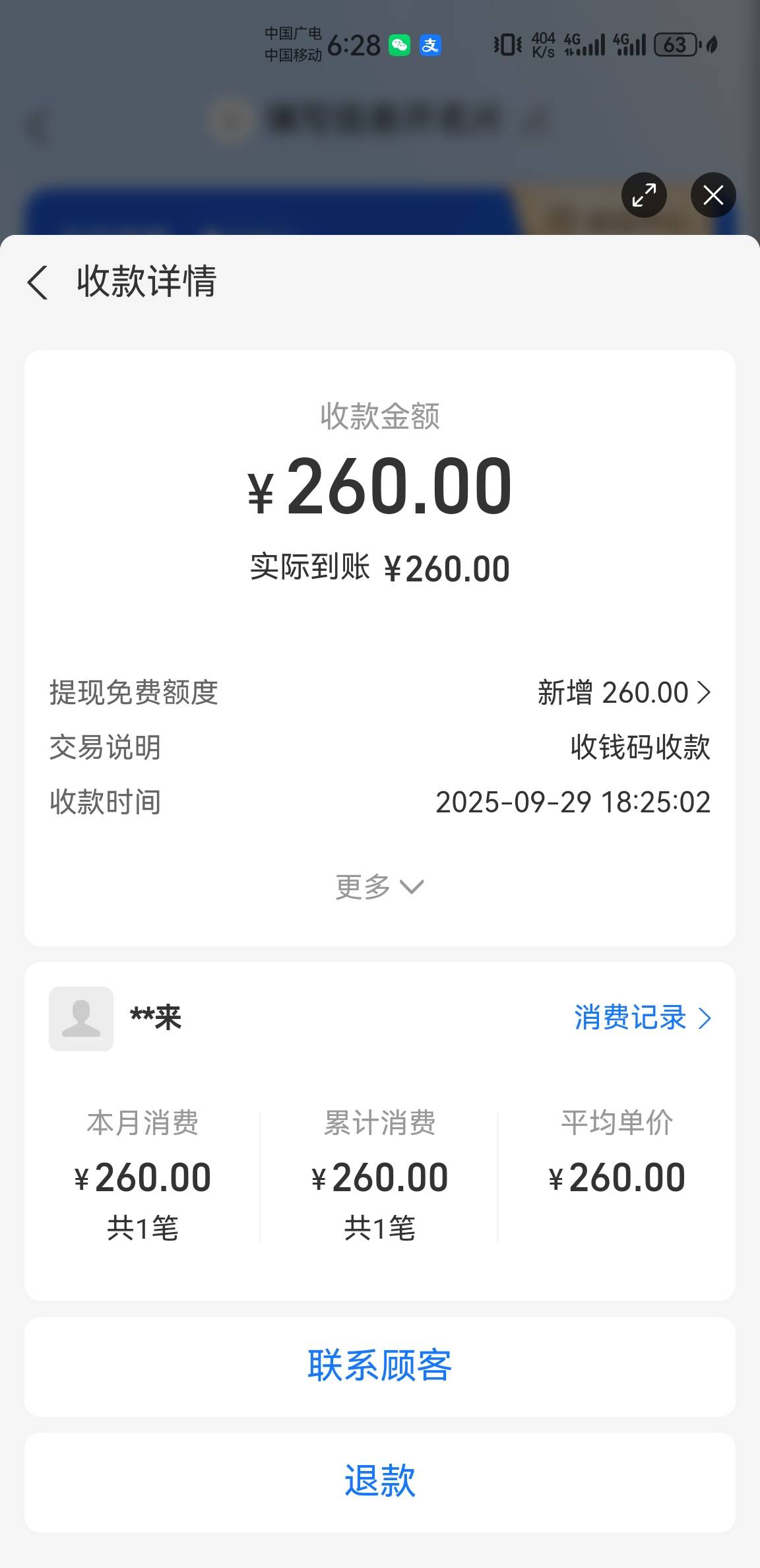 走水货到账了，差点跑货成功了。被拉回去了！唉  难受

19 / 作者:6亿少女的梦 / 