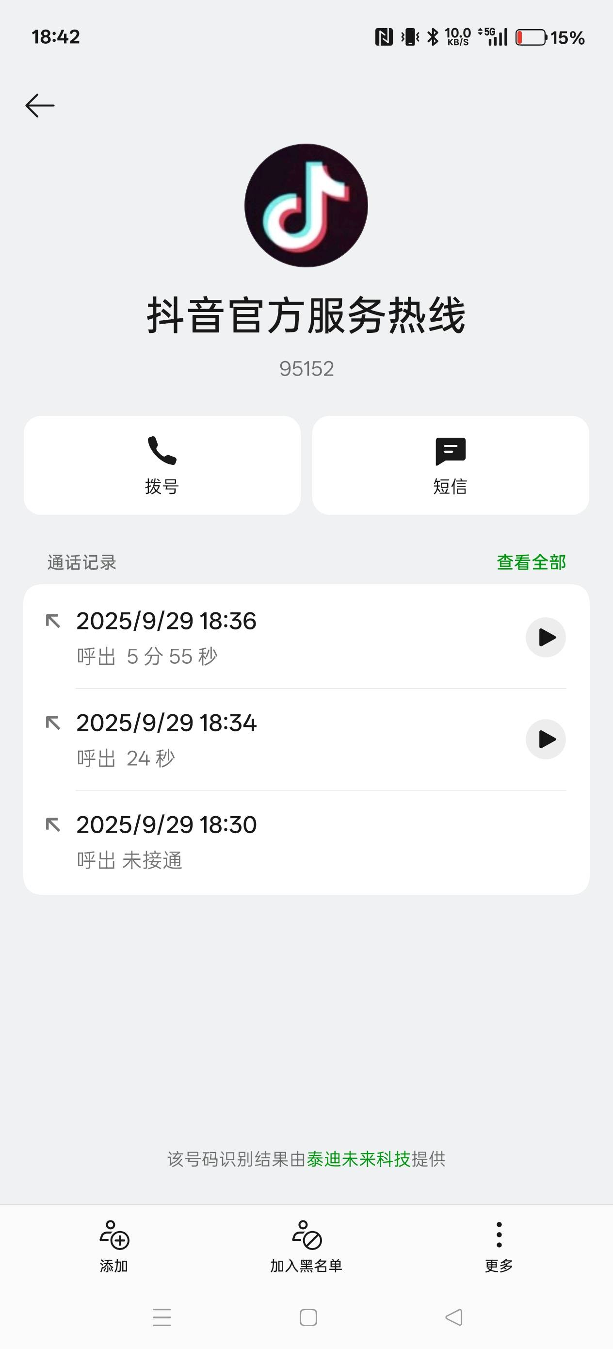 抖音打客服真的能解封，问了几个问题让我等一分钟，然后就说恭喜你24小时内处理完成，74 / 作者:电竞经理回电 / 