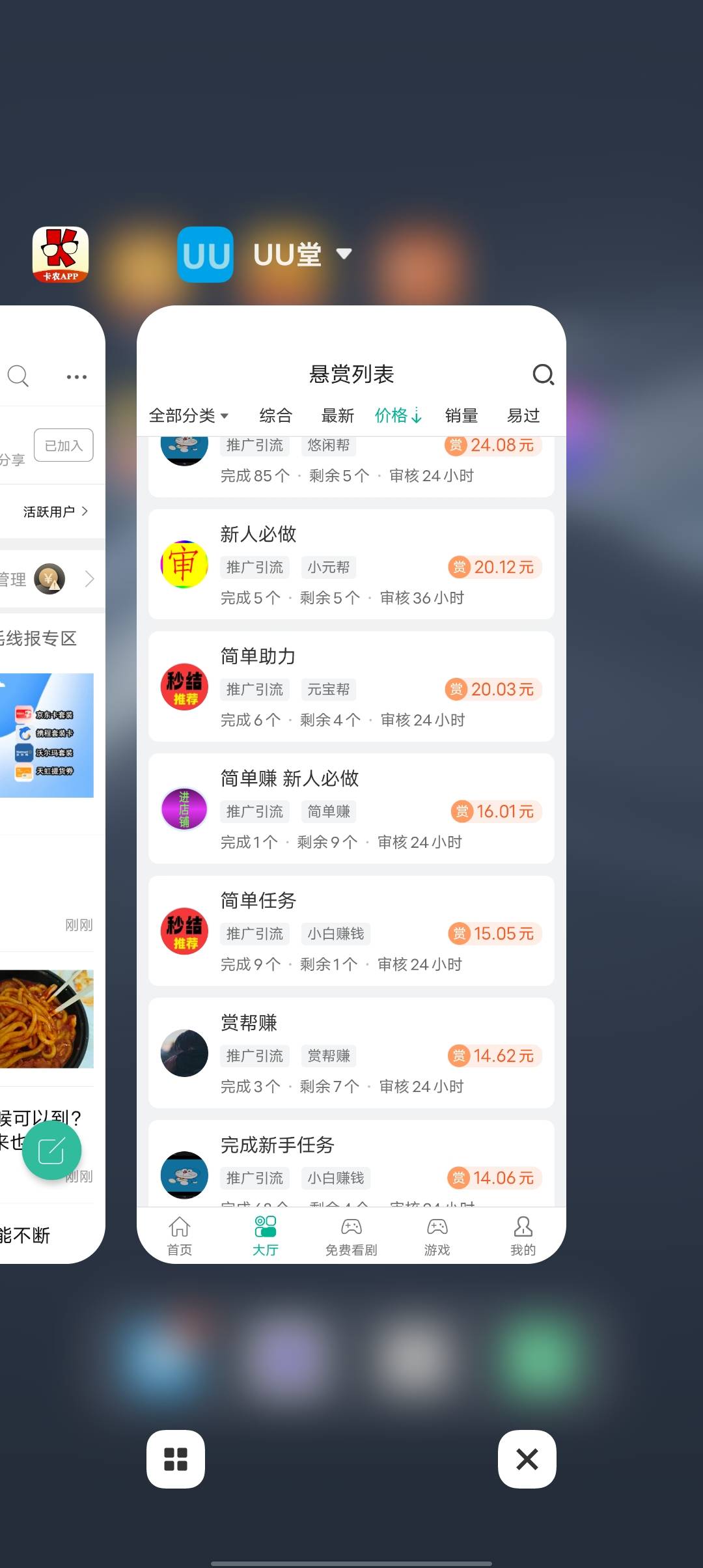 有老哥们怎么放单软件都找不到啊，去下载一个uu堂，这里面全是放单平台，还可以拿钱

51 / 作者:里叽叽叽 / 