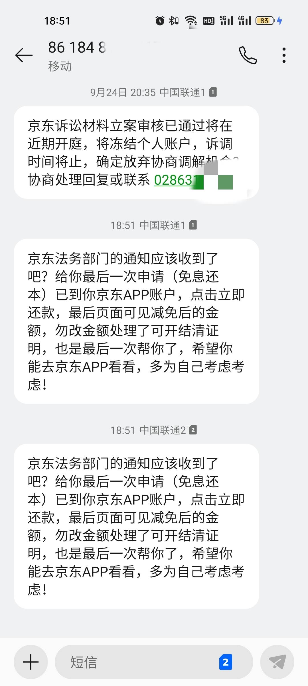 刚东子法务打电话来了，说再不还钱马上让我进去包吃住，是不是真的。卡农老哥应该没有21 / 作者:雅俗共赏2021 / 