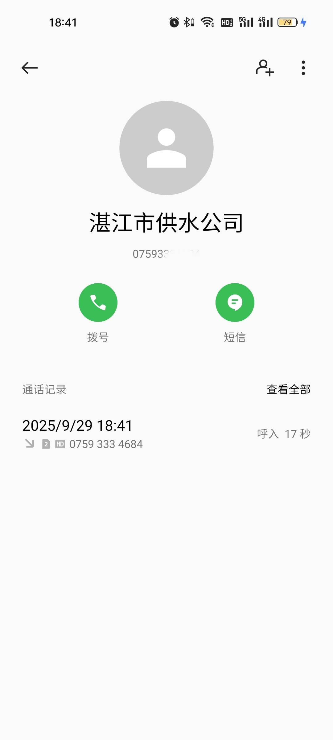 东子法务通知我，明天让我进去包吃住，先吃饭吧哎，今天先载歌载舞再说。

36 / 作者:雅俗共赏2021 / 