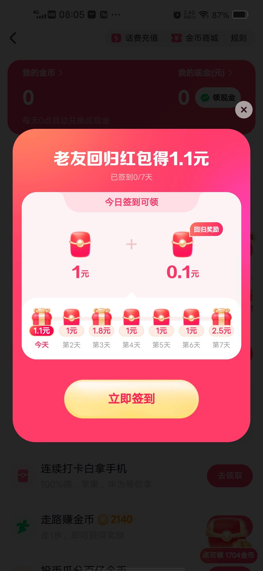 30多张YHK，＋10个v5张电话卡的我准备退了做厂狗



34 / 作者:挂壁哥 / 