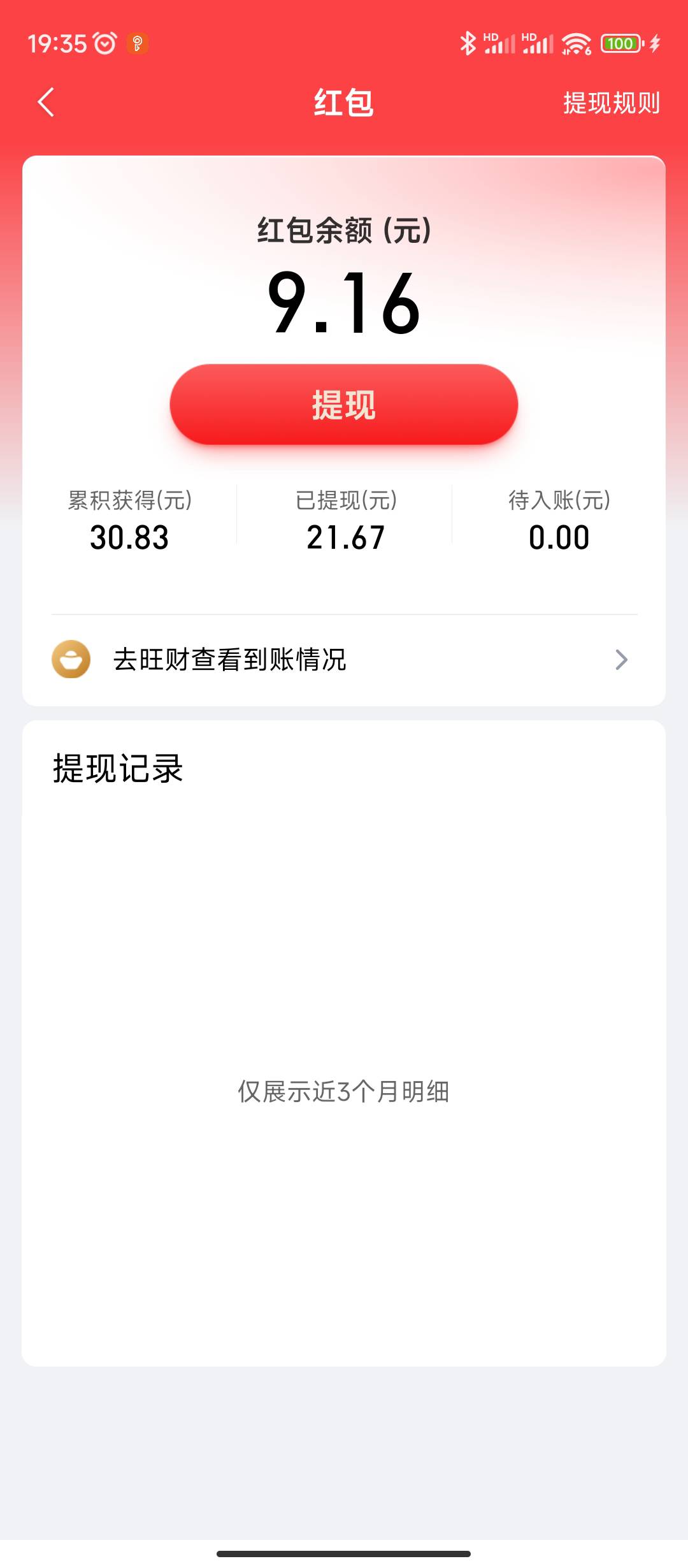 好消息，平安金管家可以提现了，坏消息，卡被冻结了


11 / 作者:sz2025cc / 
