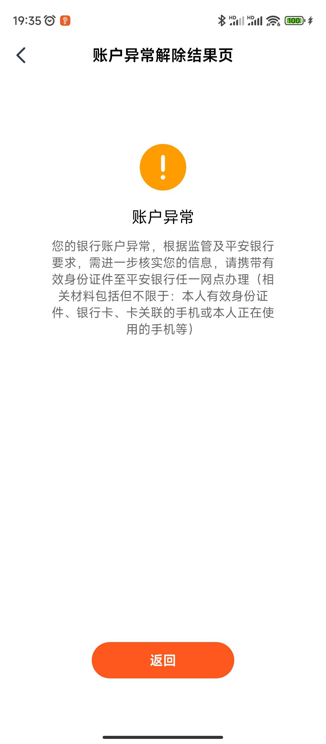 好消息，平安金管家可以提现了，坏消息，卡被冻结了


33 / 作者:sz2025cc / 