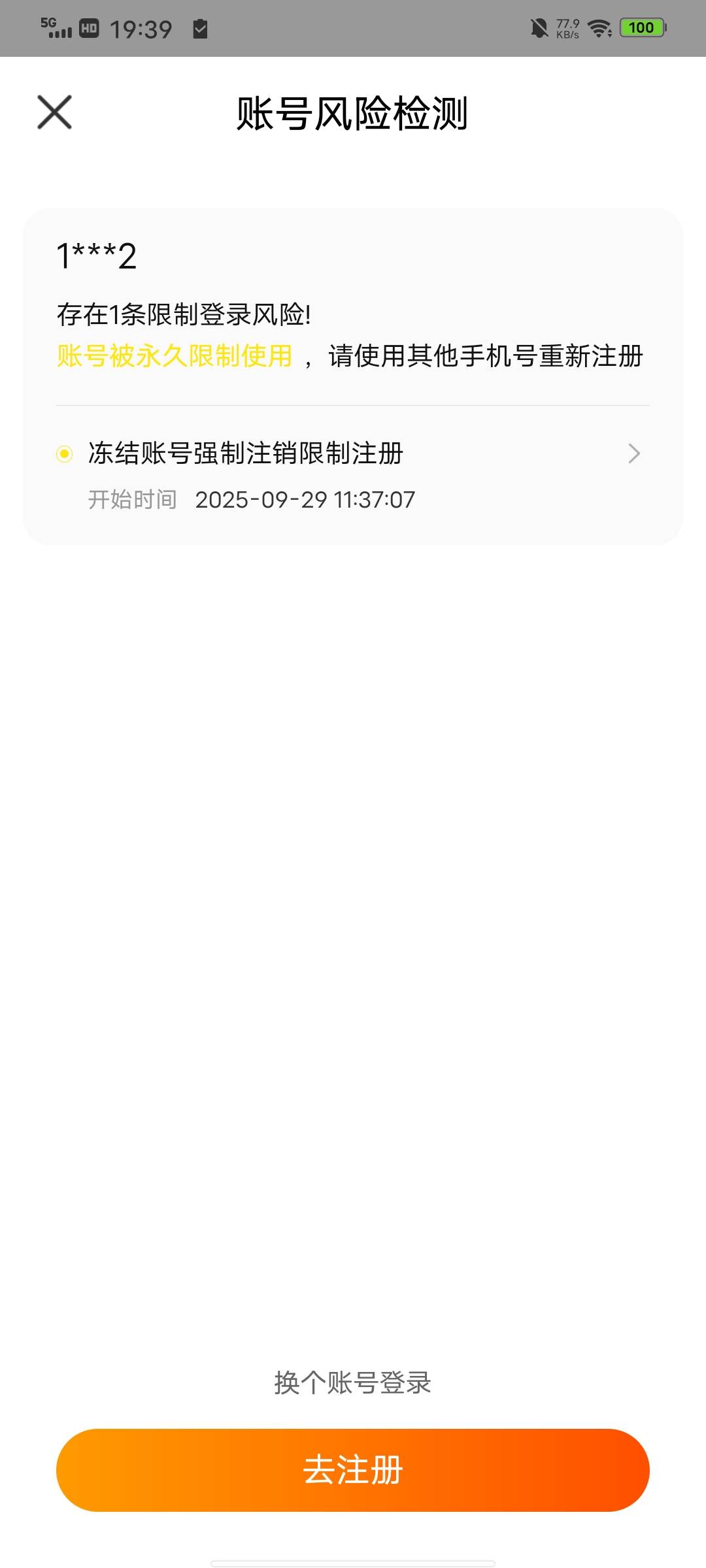 之前注销重新注册你们的鱼还能用吗

100 / 作者:君雲 / 