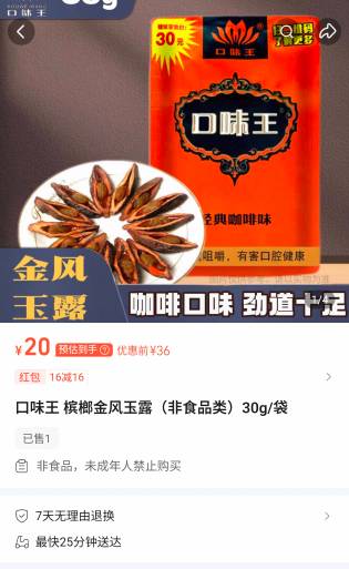 老哥们，我这个30的口味王是不是买这包就可以激活？还可以赚十块钱？


0 / 作者:大奶奶胸你拳头 / 