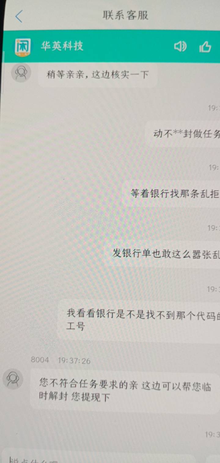 趣闲赚这个客服一直要给我解封提现，投诉银行投诉哪里比较好




36 / 作者:一站宜白路 / 