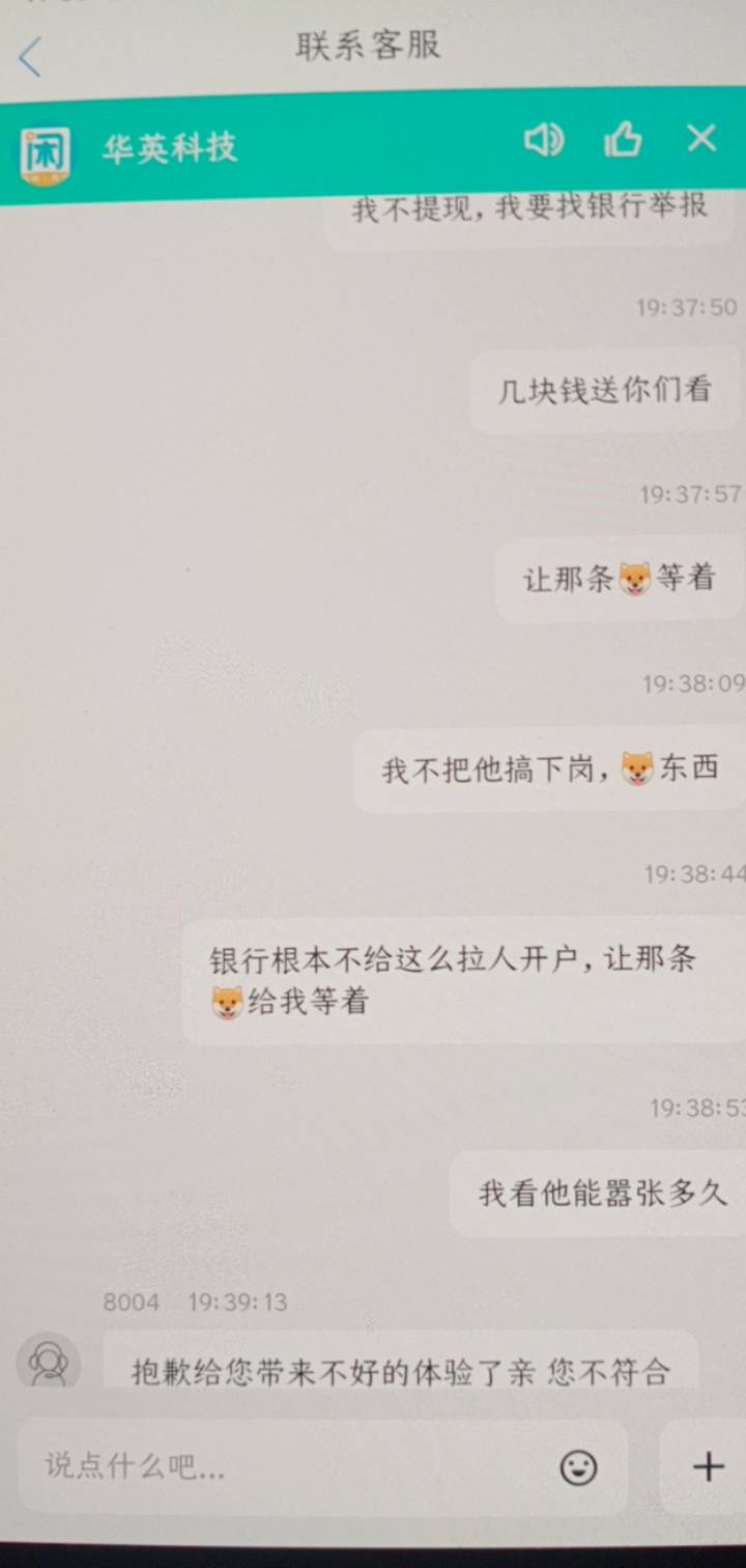 趣闲赚这个客服一直要给我解封提现，投诉银行投诉哪里比较好




24 / 作者:一站宜白路 / 