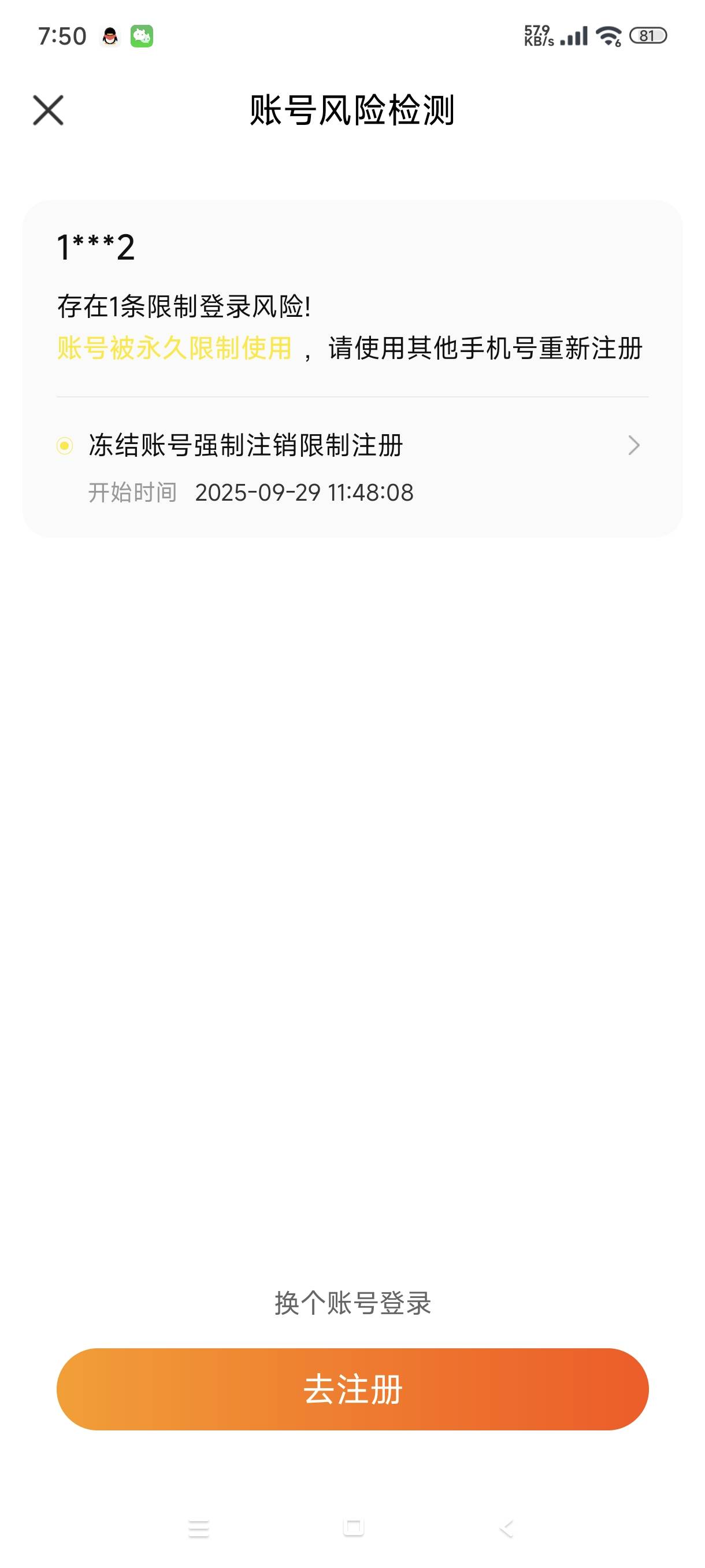 完犊子，早知道就不脑抽把鱼租出去了

49 / 作者:富士山下147 / 