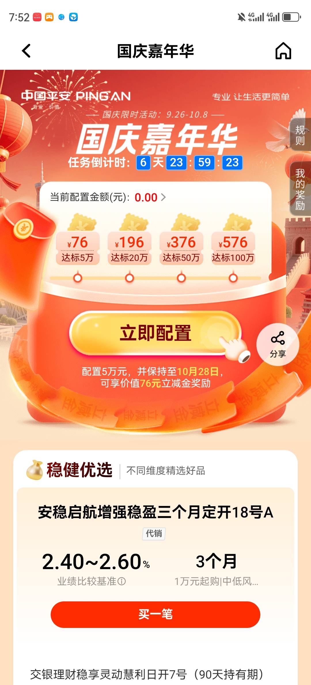 576大毛，500万卡农老哥都有吧，都是企业家。


91 / 作者:湖南陈小春 / 