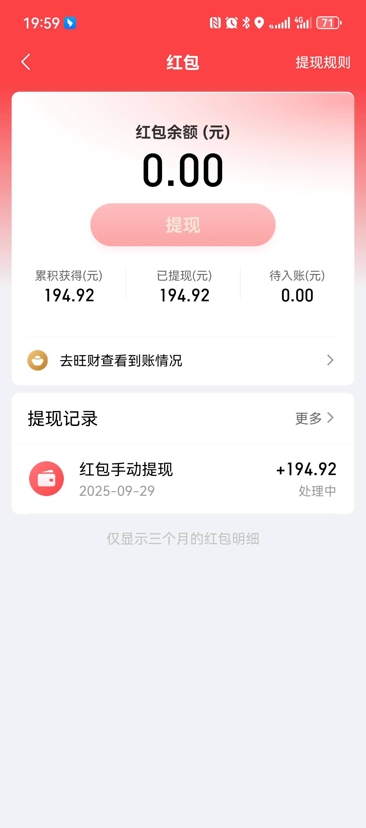 好消息，平安金管家可以提现了，坏消息，提现还没到

53 / 作者:落榜书生 / 