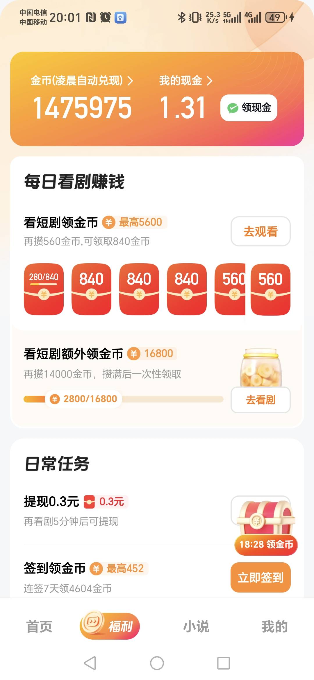 一下午刷的广告  这个金币没有比我多了吧

64 / 作者:阿同特no / 