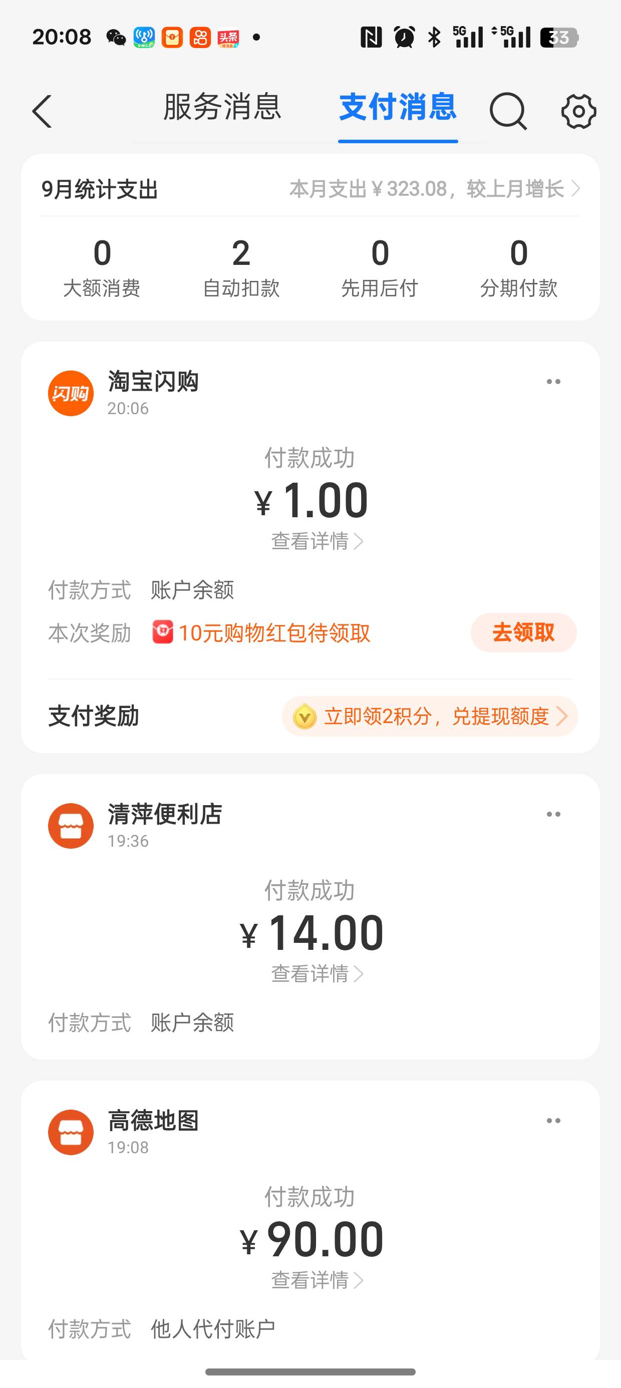 这闪购隔天给15的卷，真好，刚吃饭，就点杯奶茶

54 / 作者:大学毕业 / 