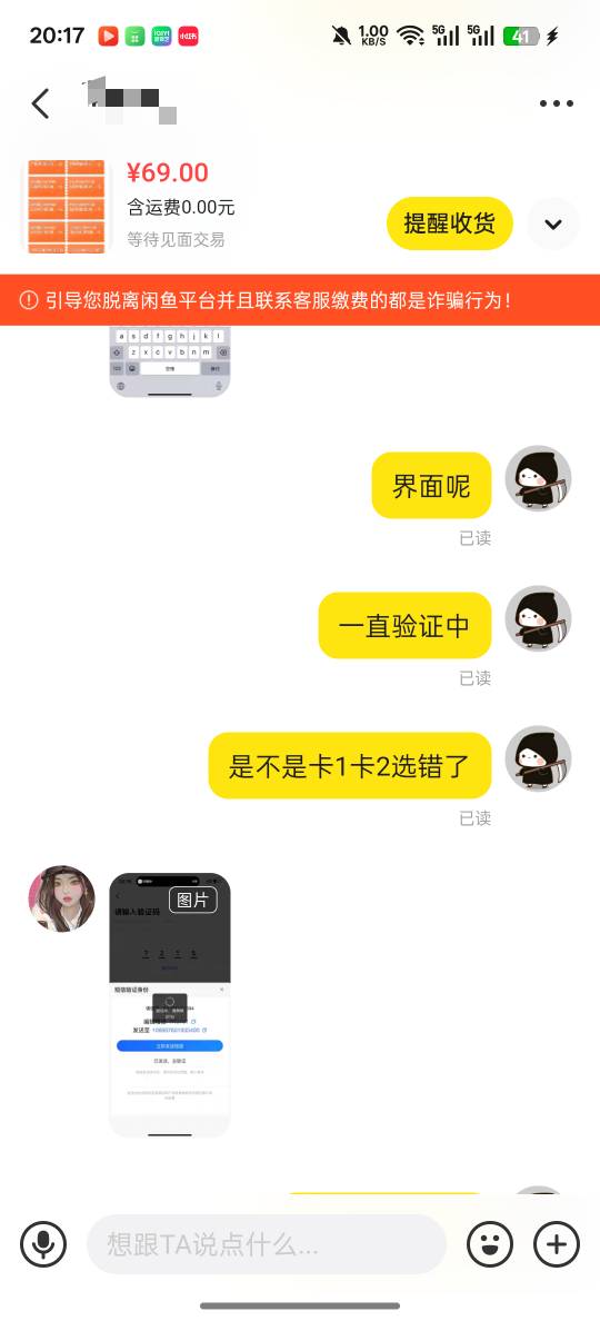 感觉是猪猪女孩，换绑了，他发短信他上不去，他说一直验证

33 / 作者:知鸟2026 / 